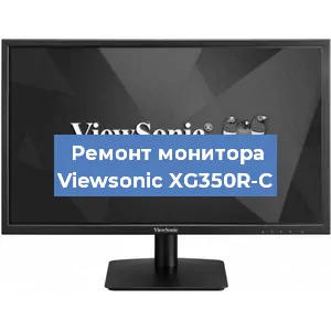 Замена разъема питания на мониторе Viewsonic XG350R-C в Нижнем Новгороде